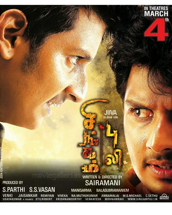 Singam Puli