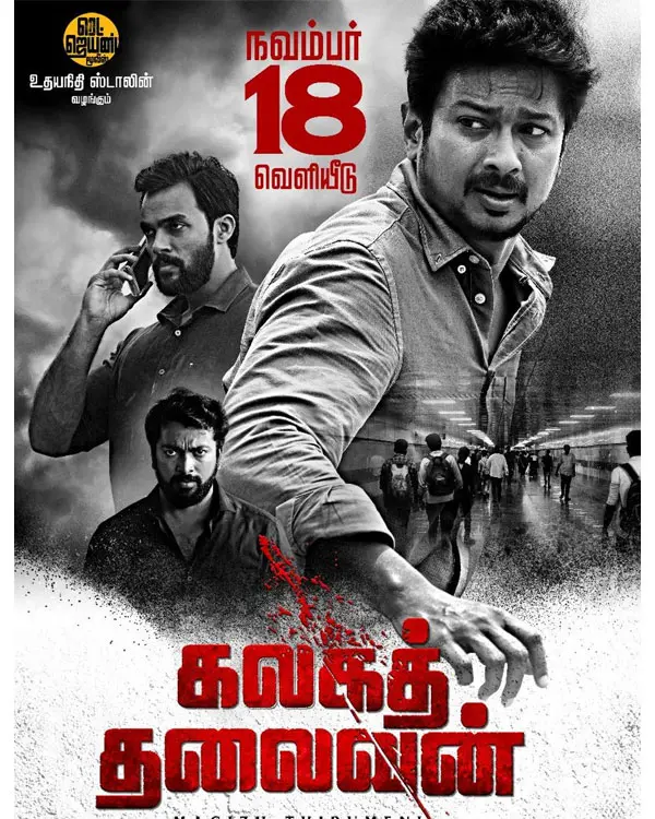 Kalaga Thalaivan