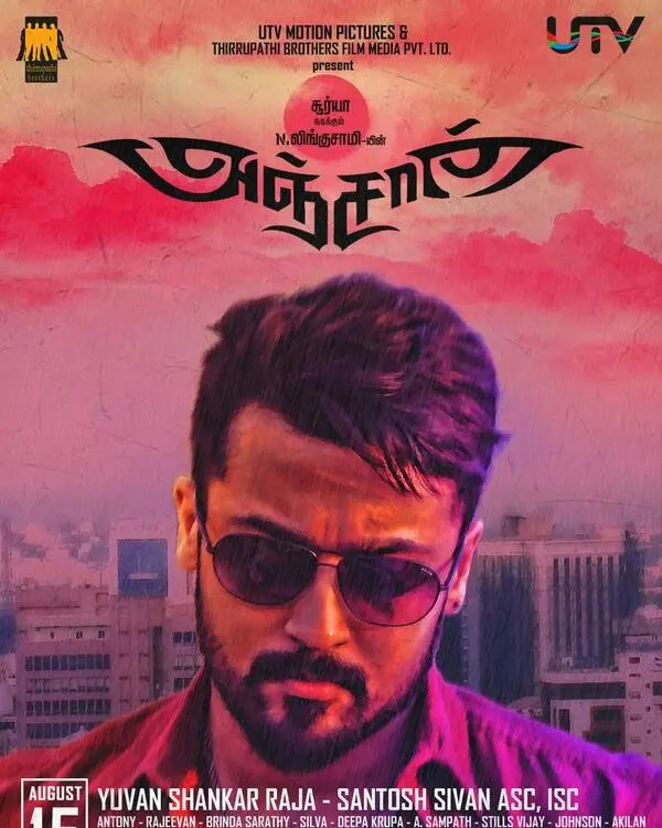 Anjaan