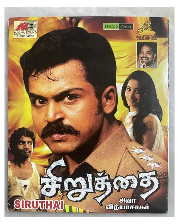 Siruthai