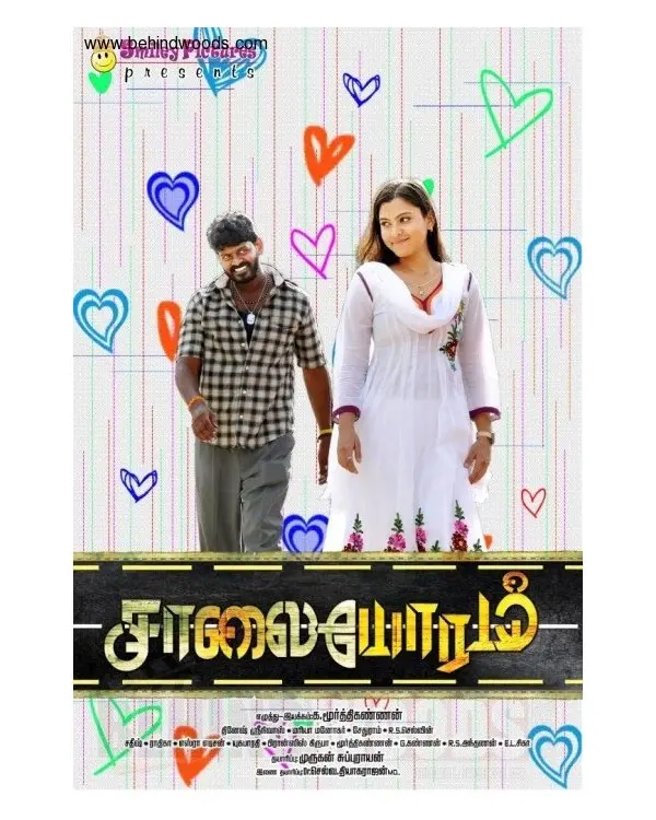 Saalaiyoram