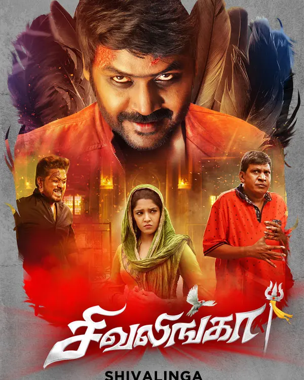Shivalinga