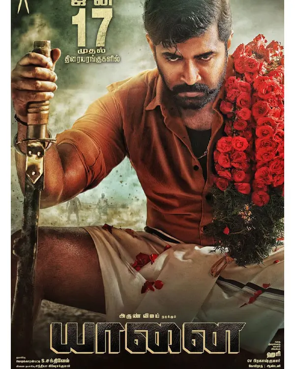 Yaanai